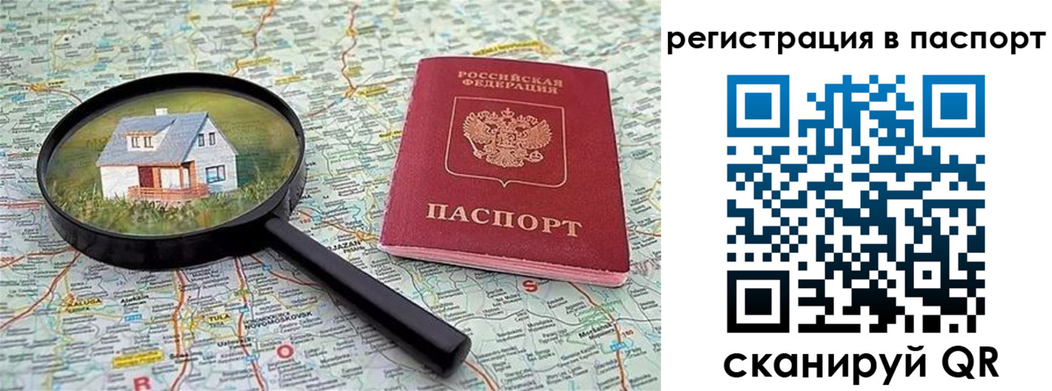 регистрация в Артёме