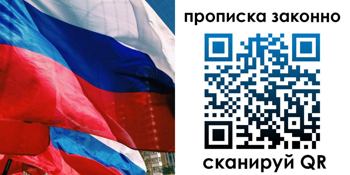 миграционный учет в Артёме
