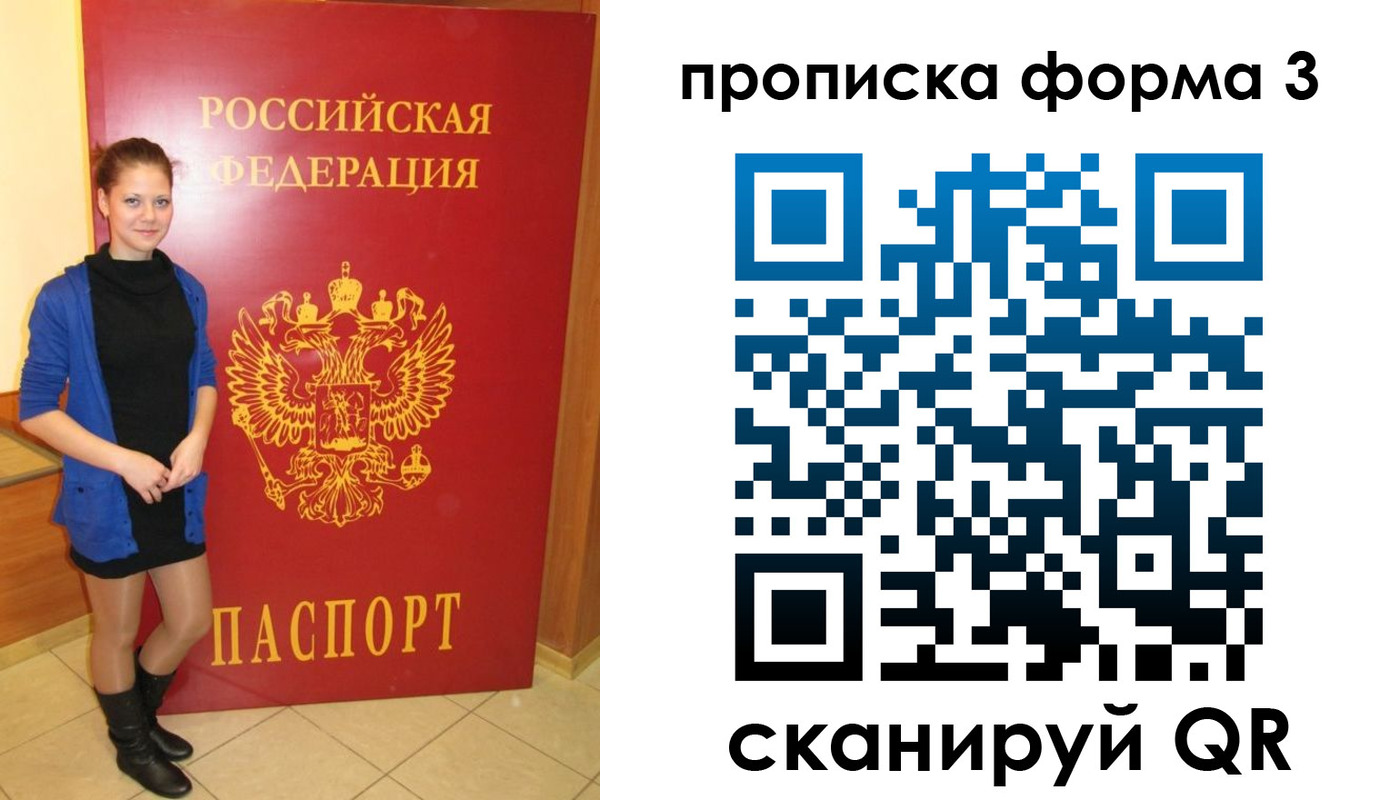 прописка в квартире в Артёме
